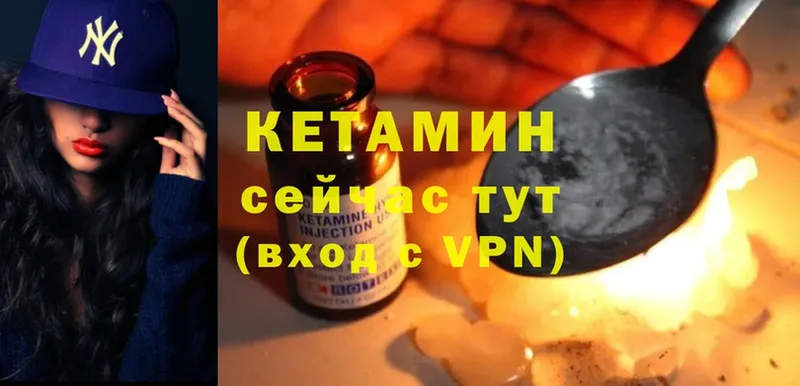 Кетамин ketamine  маркетплейс клад  Дальнереченск 